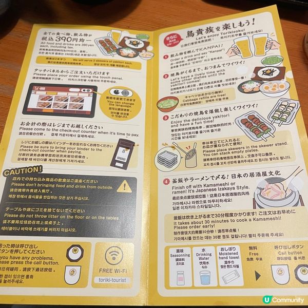 唔識日文都去得！鳥貴族攻略 🇯🇵🥢