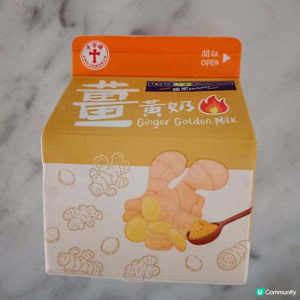 十字牌薑黃奶