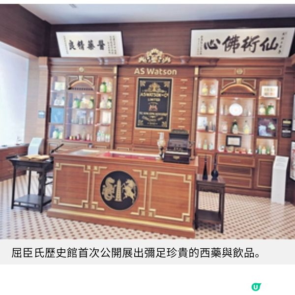 屈臣氏歷史館走入200年西藥與文物迴廊