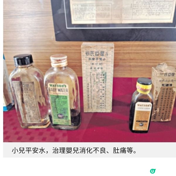 屈臣氏歷史館走入200年西藥與文物迴廊