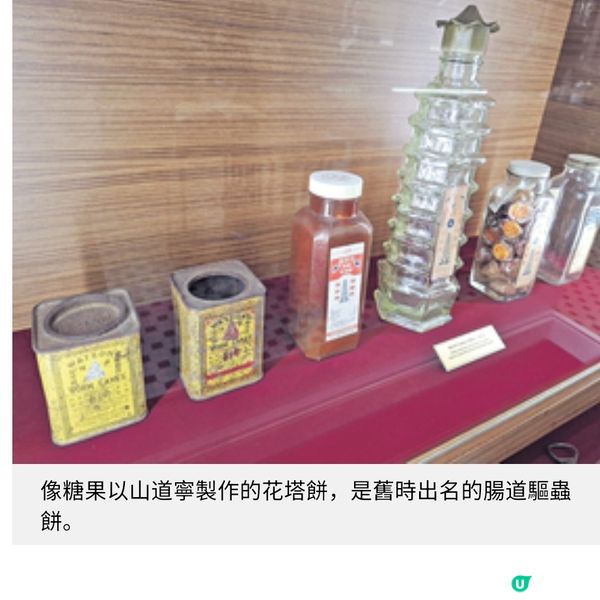 屈臣氏歷史館走入200年西藥與文物迴廊