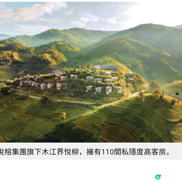 越南木江界悅柳酒店 慢享農曆新年