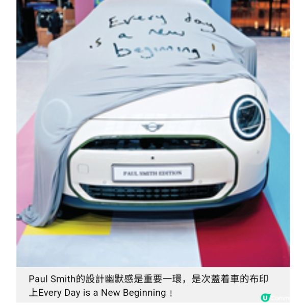 姍姍來遲的MINI PAUL SMITH EDITION