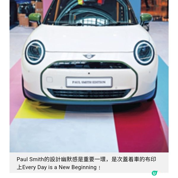 姍姍來遲的MINI PAUL SMITH EDITION
