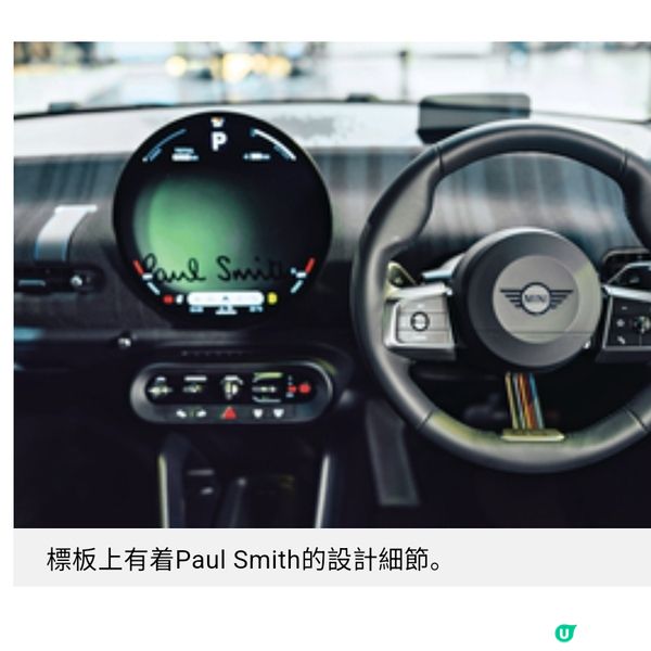 姍姍來遲的MINI PAUL SMITH EDITION