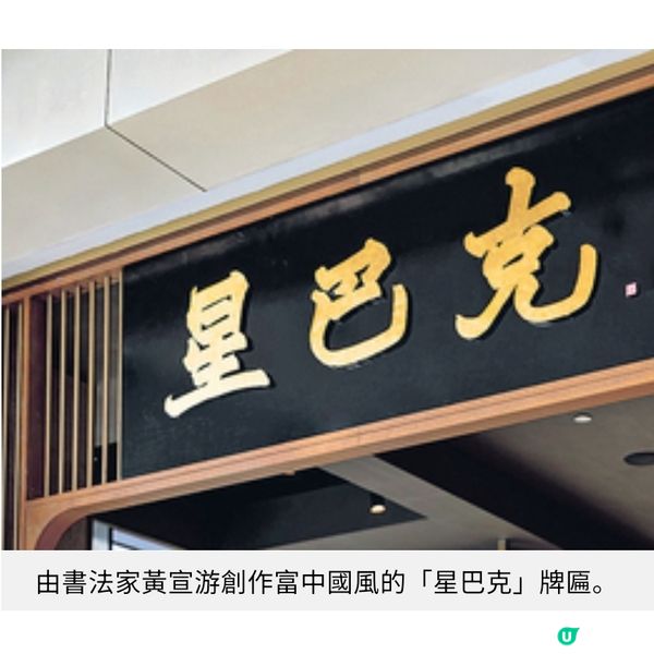 香港故宮星巴克全新概念店登場配合古埃及文明展推兩款主題食品