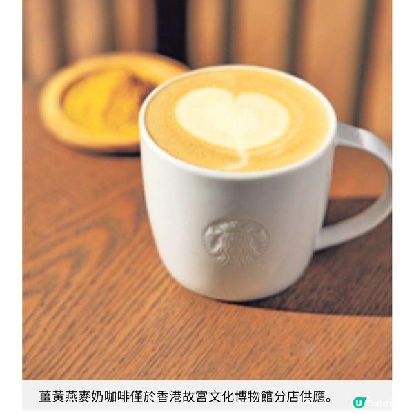 香港故宮星巴克全新概念店登場配合古埃及文明展推兩款主題食品