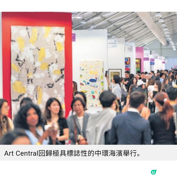 藝術3月Art Central再臨中環海濱 首屆中環藝嘗展沉