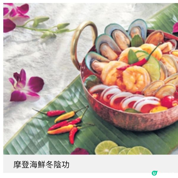 尖沙咀泰菜Mue Mue 兩周年雙重優惠 限定晚餐買二送二