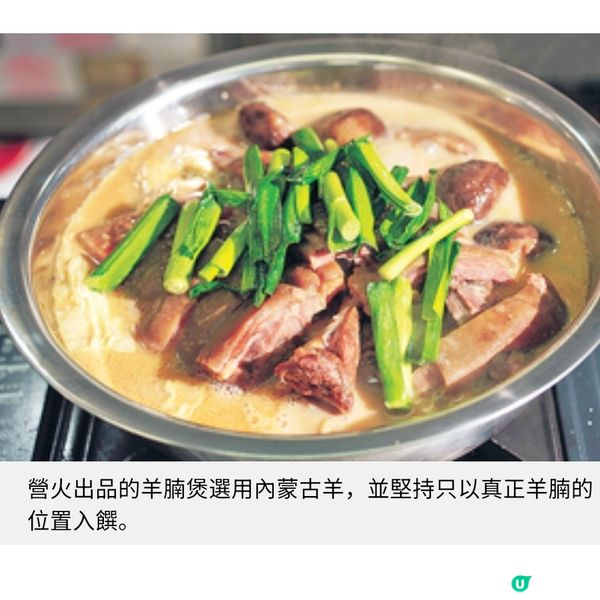 營火食品 以自身體驗優化產品 必食無骨羊腩新年推雞煲盆菜