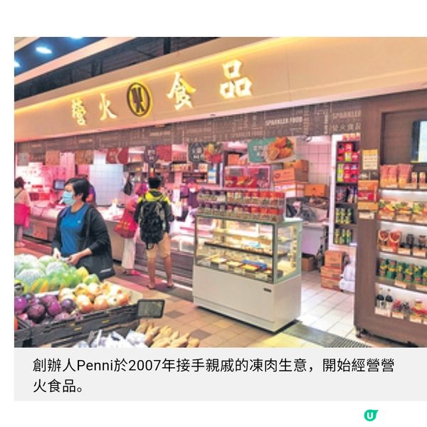 營火食品 以自身體驗優化產品 必食無骨羊腩新年推雞煲盆菜