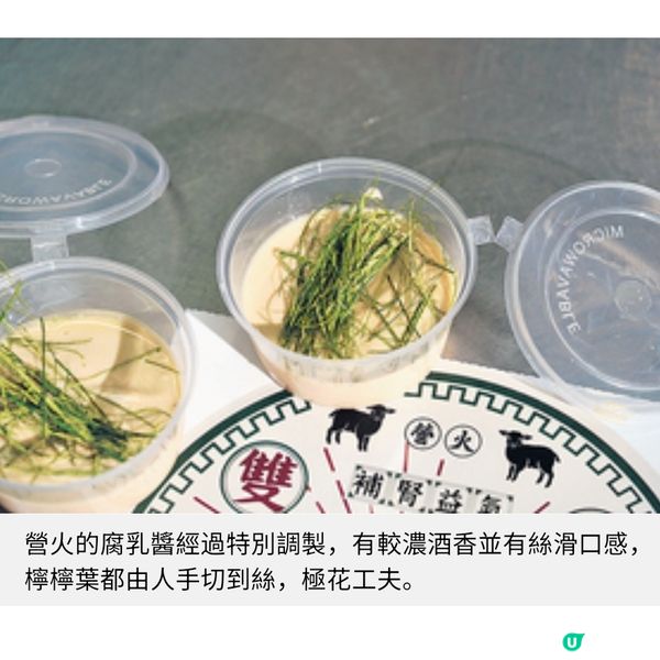 營火食品 以自身體驗優化產品 必食無骨羊腩新年推雞煲盆菜