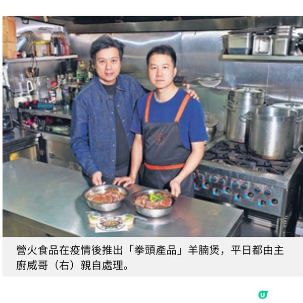 營火食品 以自身體驗優化產品 必食無骨羊腩新年推雞煲盆菜