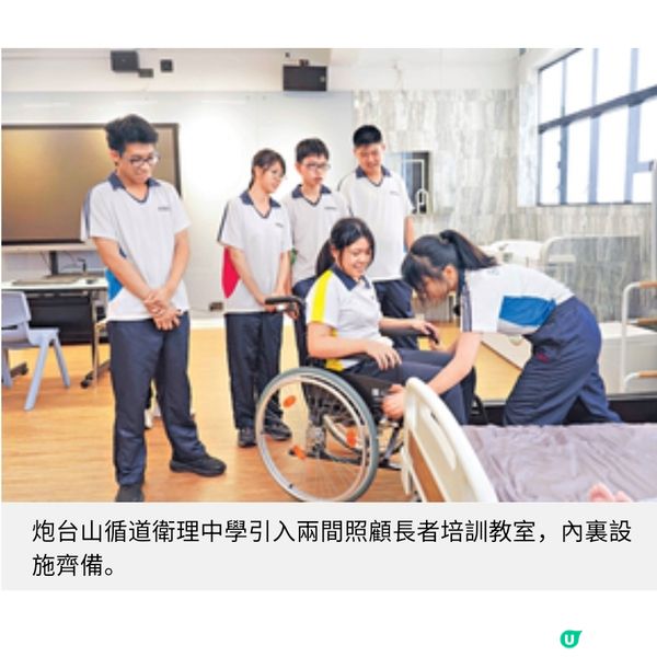 炮台山循道衛理中學 情境教室作職涯訓練 讓SEN學生自力更生