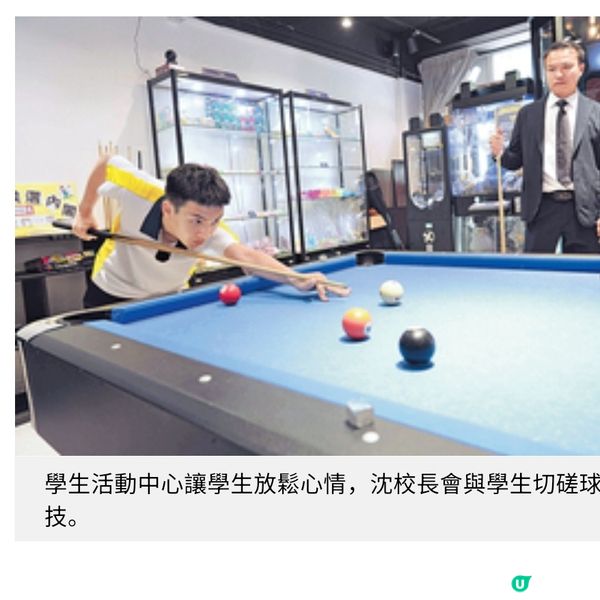 炮台山循道衛理中學 情境教室作職涯訓練 讓SEN學生自力更生