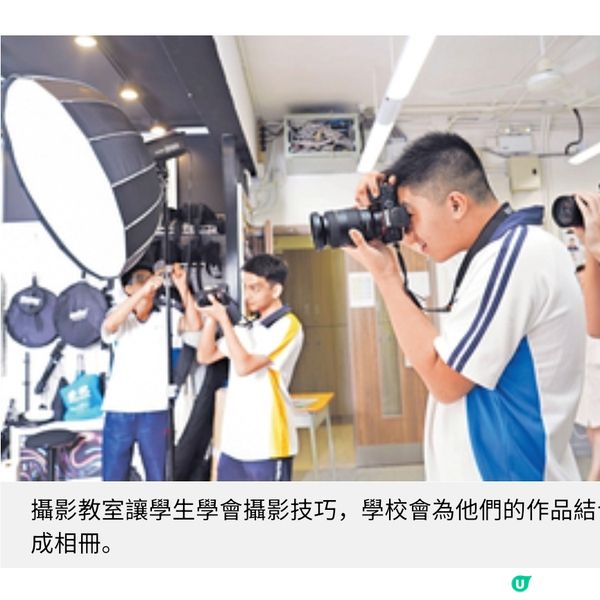 炮台山循道衛理中學 情境教室作職涯訓練 讓SEN學生自力更生