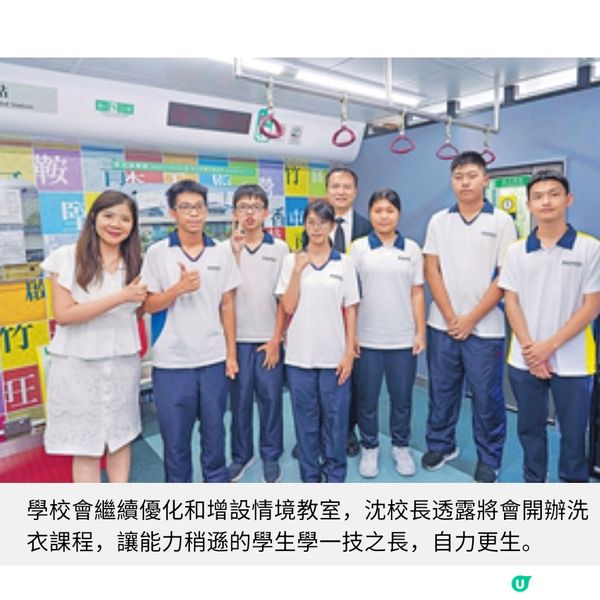 炮台山循道衛理中學 情境教室作職涯訓練 讓SEN學生自力更生