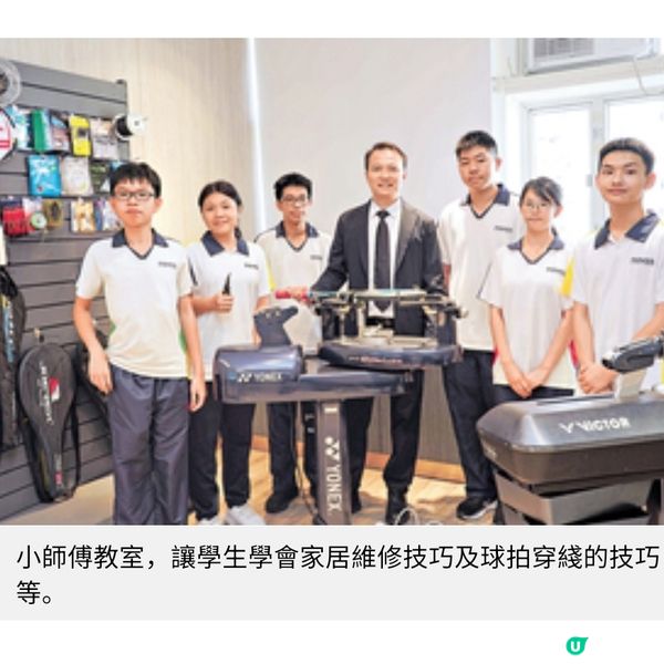 炮台山循道衛理中學 情境教室作職涯訓練 讓SEN學生自力更生