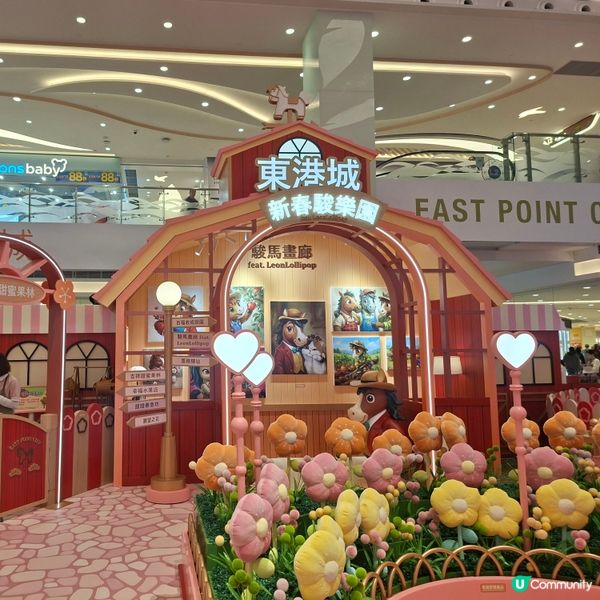 ✨2026農曆新年好去處💞將軍澳東港城新春駿樂園🥳