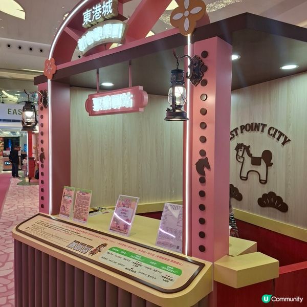 ✨2026農曆新年好去處💞將軍澳東港城新春駿樂園🥳