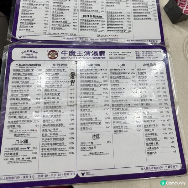  清湯腩咖喱專門店😍牛坑腩+咖喱薄餅同樣出色🤗