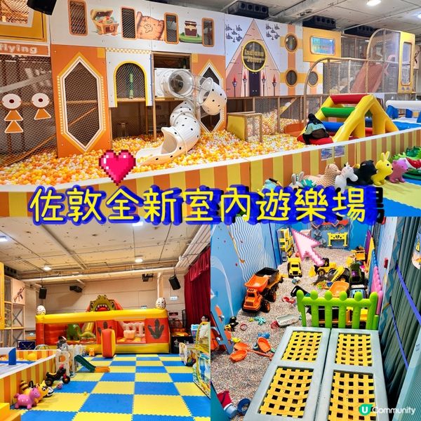 佐敦新開遊樂場！🥳 必去！💯