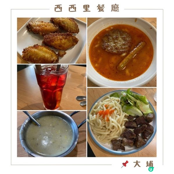 🤍大埔。西西里餐廳