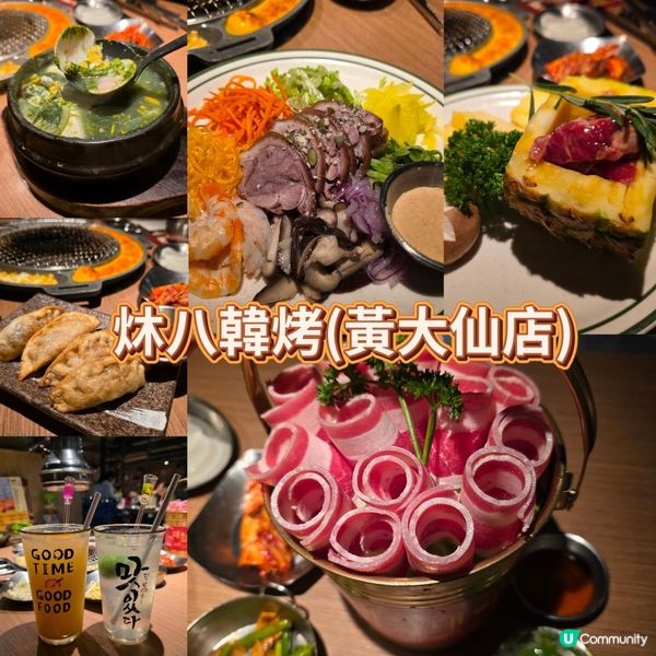 高質黃大仙韓燒