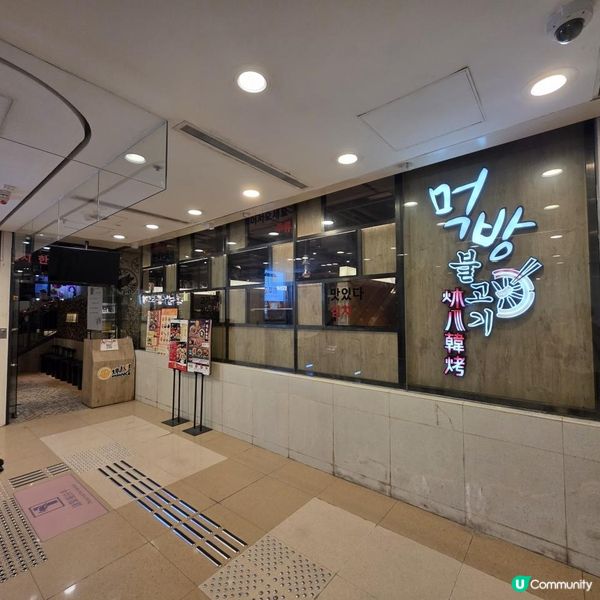 高質黃大仙韓燒
