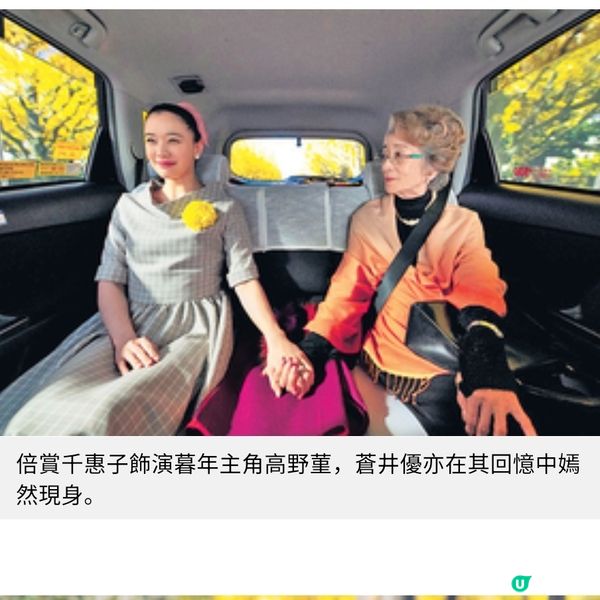 山田洋次新作《東京的士:回憶里程》木村拓哉向悠長人生光景