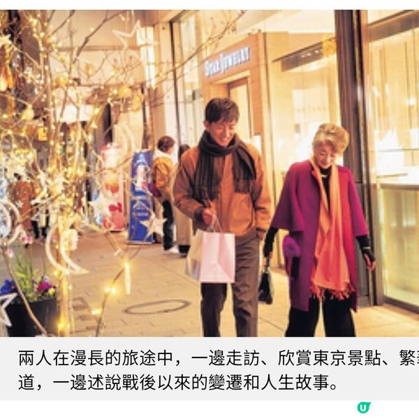 山田洋次新作《東京的士:回憶里程》木村拓哉向悠長人生光景