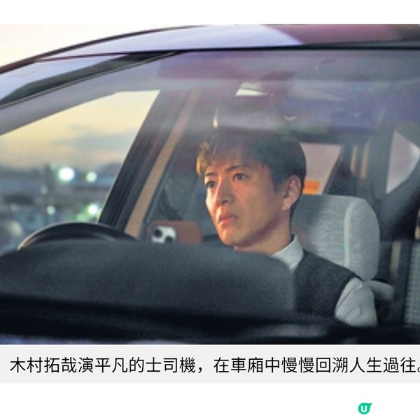 山田洋次新作《東京的士:回憶里程》木村拓哉向悠長人生光景