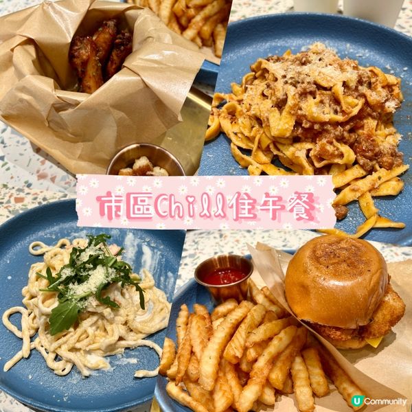 市區新嘢食😋chill下！