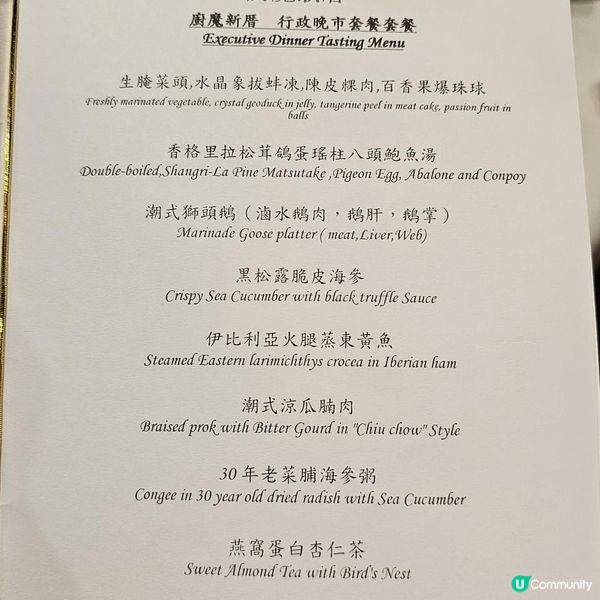 創意高質潮粵菜