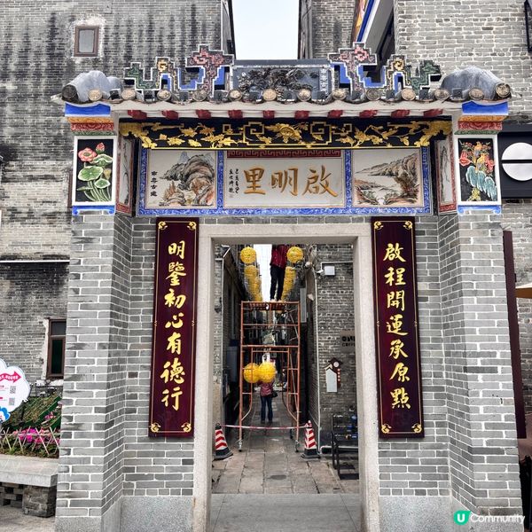 中國/江門穿梭百年古韻!啟明里懷舊打卡指南 📸