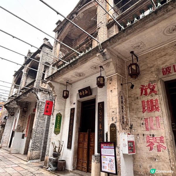 中國/江門穿梭百年古韻!啟明里懷舊打卡指南 📸