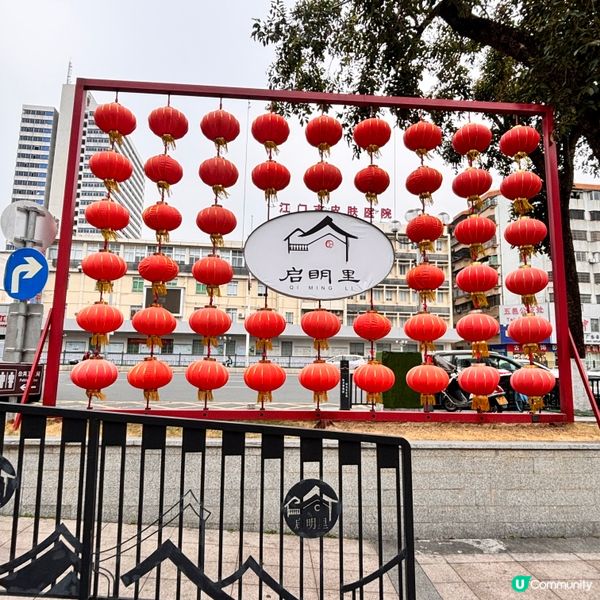 中國/江門穿梭百年古韻!啟明里懷舊打卡指南 📸