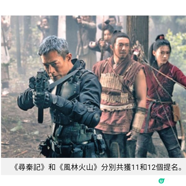 金像獎4月19日舉行《風林火山》提名勝《尋秦記》爾冬陞不回應