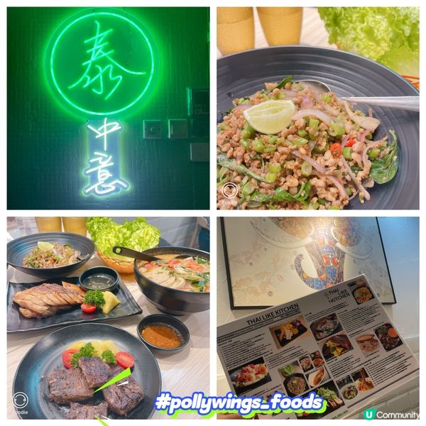 大圍滋味泰菜