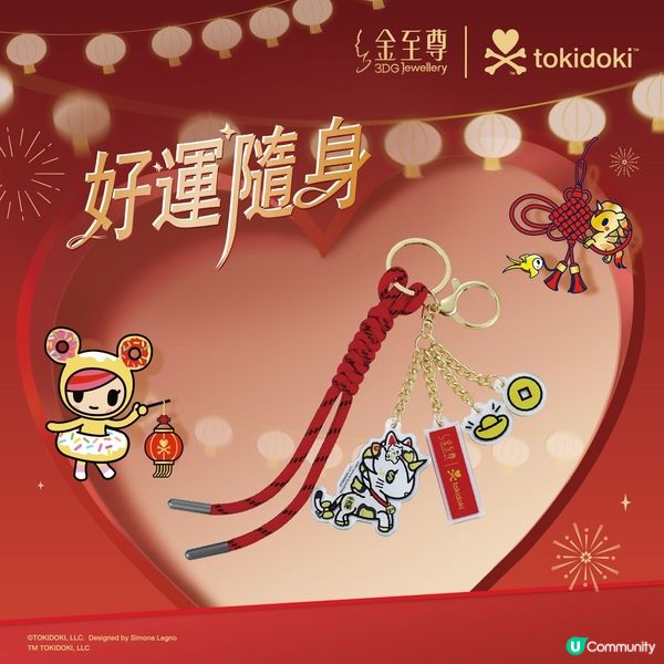 金至尊珠寶聯乘tokidokiTM系列🐎