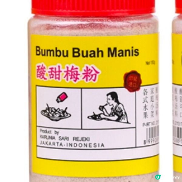 梅粉薯條