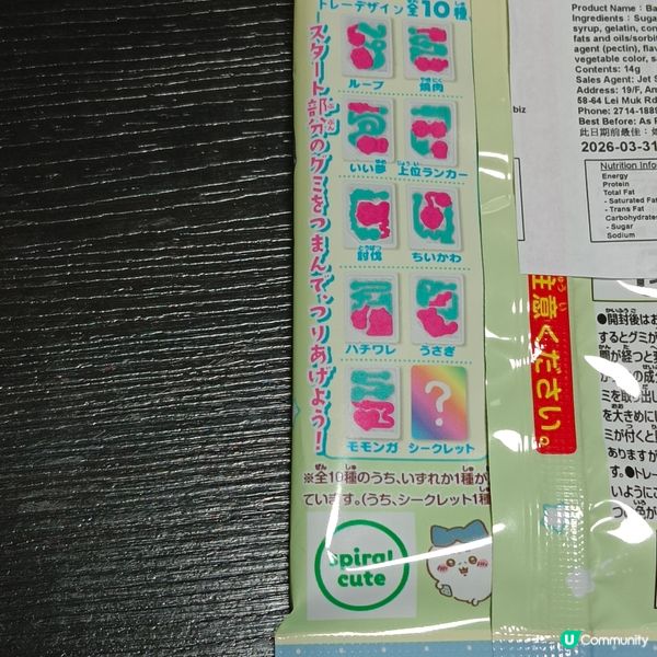 BANDAI Chiikawa啫哩軟糖
