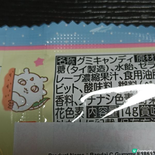 BANDAI Chiikawa啫哩軟糖