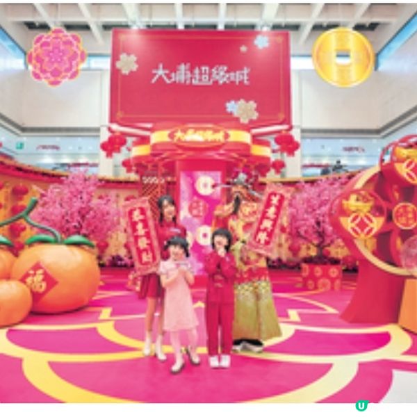 經濟日報 送 大埔超級城賀年禮盒5份