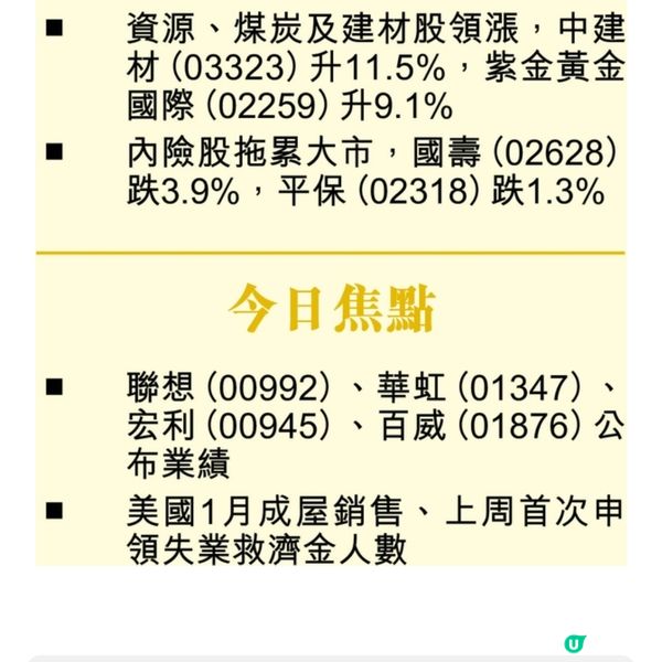 馬年收息5厘門檻重檢