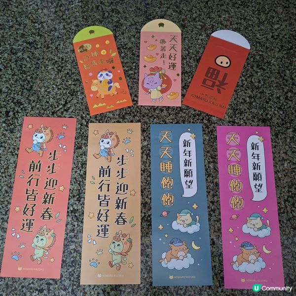 💯台灣人氣IP小丸家族💕精美揮春利是封🥳馬年行大運