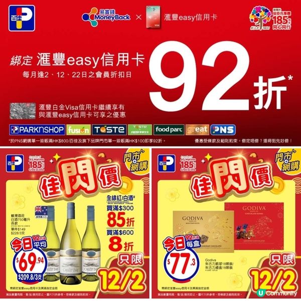 百佳 12-2-2026