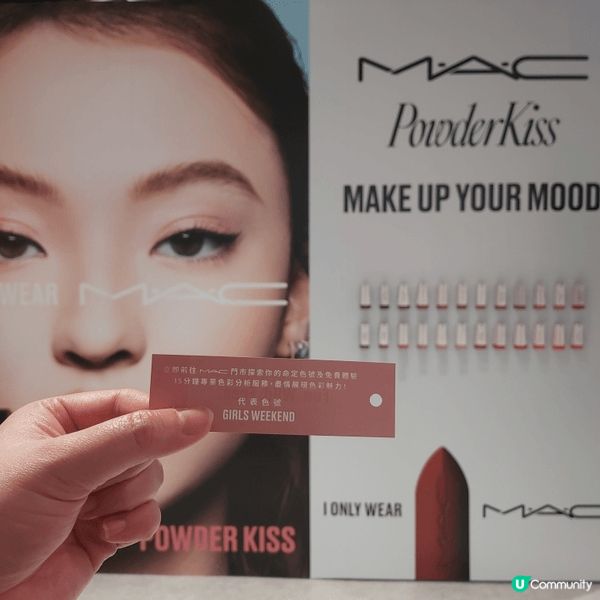 最近去咗尖沙咀cosme旗艦店MAC pop up stor...