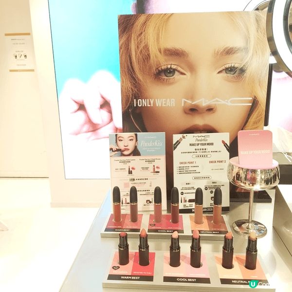 最近去咗尖沙咀cosme旗艦店MAC pop up stor...
