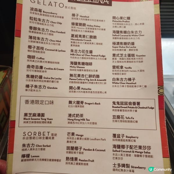 中環messina 雪糕😋